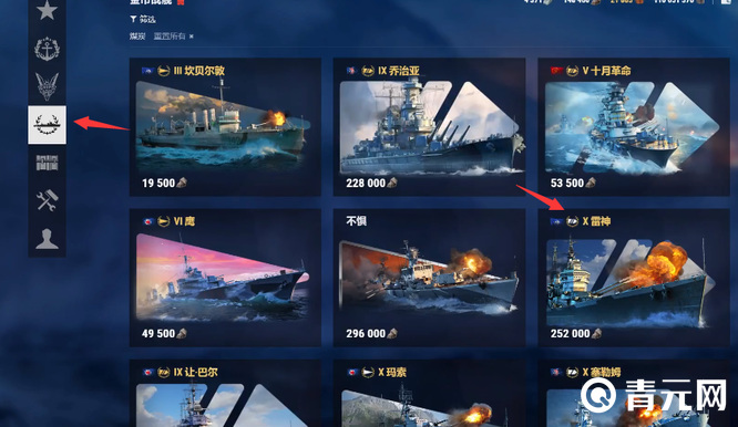 战舰世界雷神可以在商城里购买