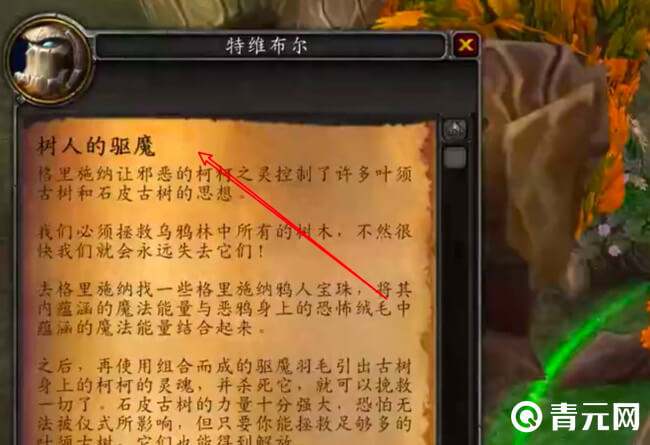 树人的驱魔奖励可以选择石皮之戒