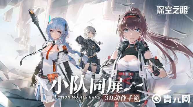 深空之眼三十天之内只能换绑一次手机号