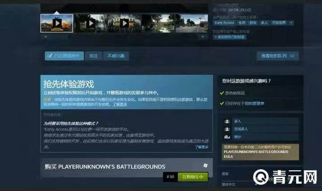 pubg全球账号怎么解绑成功后需要等24小时