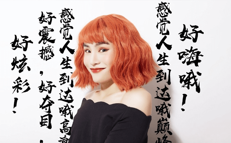 多余和毛毛姐艺术照