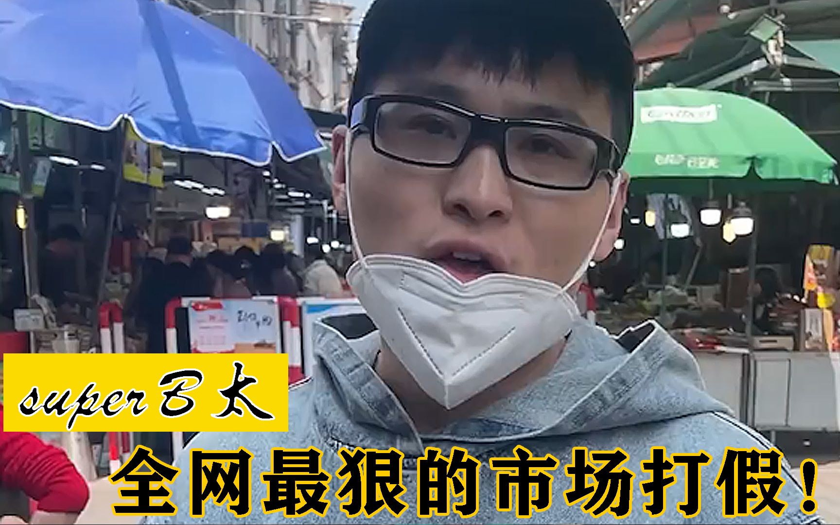 superb太 - 真名,哪里人及被央视点评始末 - 青元名人堂